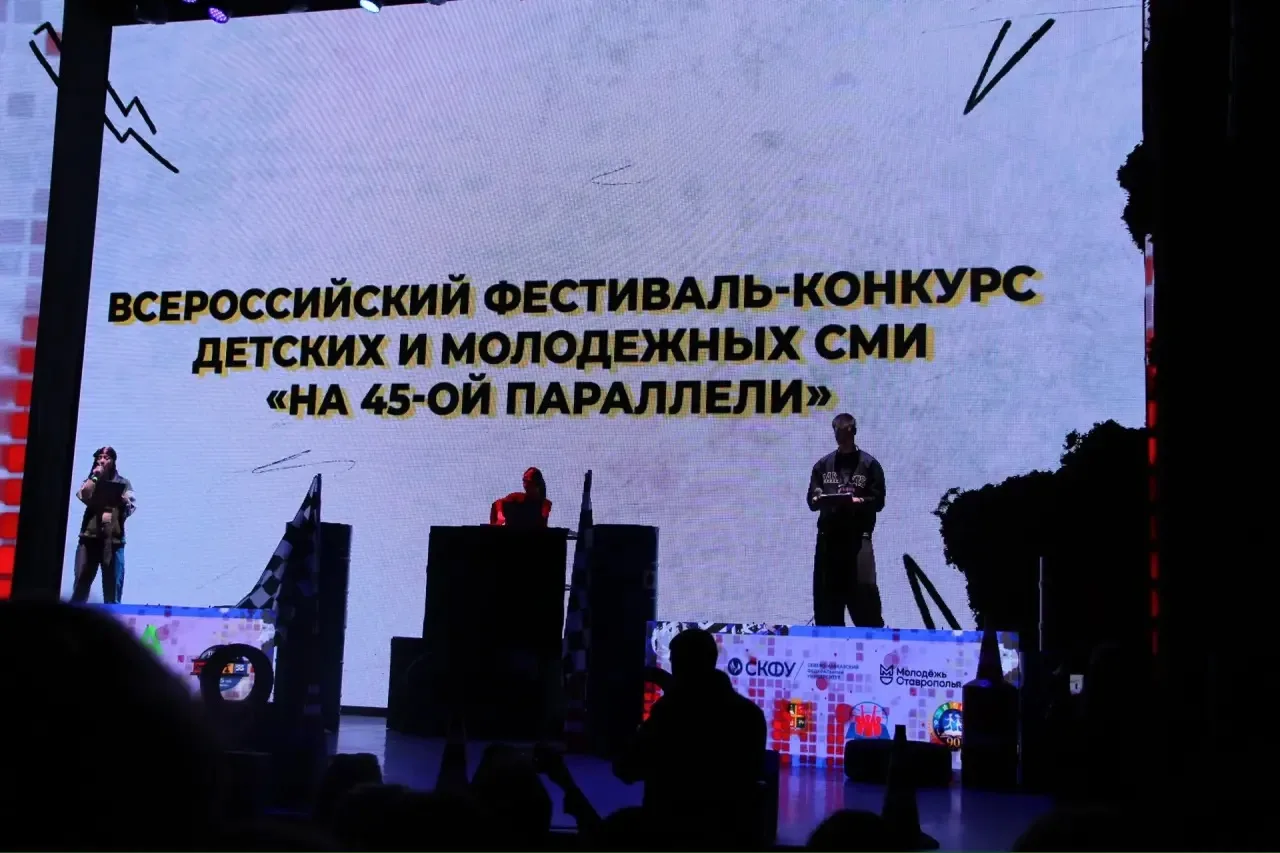 📸 Моменты, которые останутся в памяти: фестиваль «На 45 параллели»!