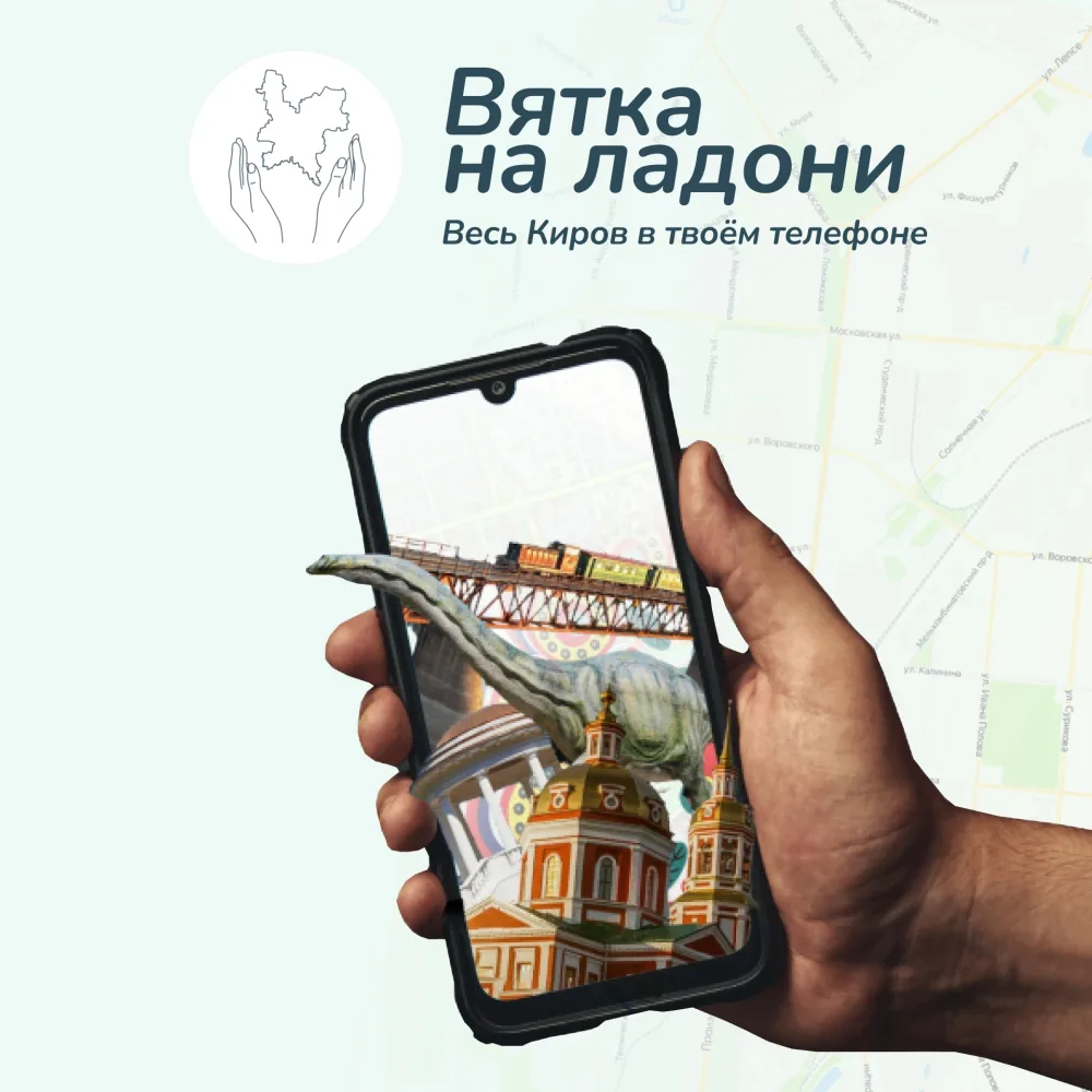 В рамках 90-летия Кировской области и Года единства народов России в мае 2026 года стар...