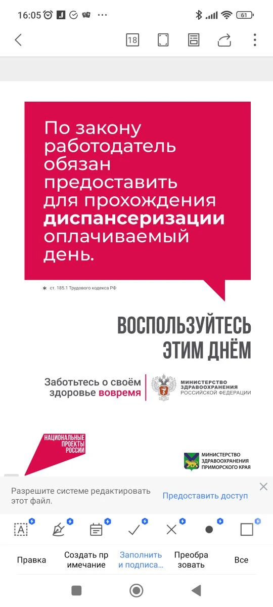 Медиа публикации