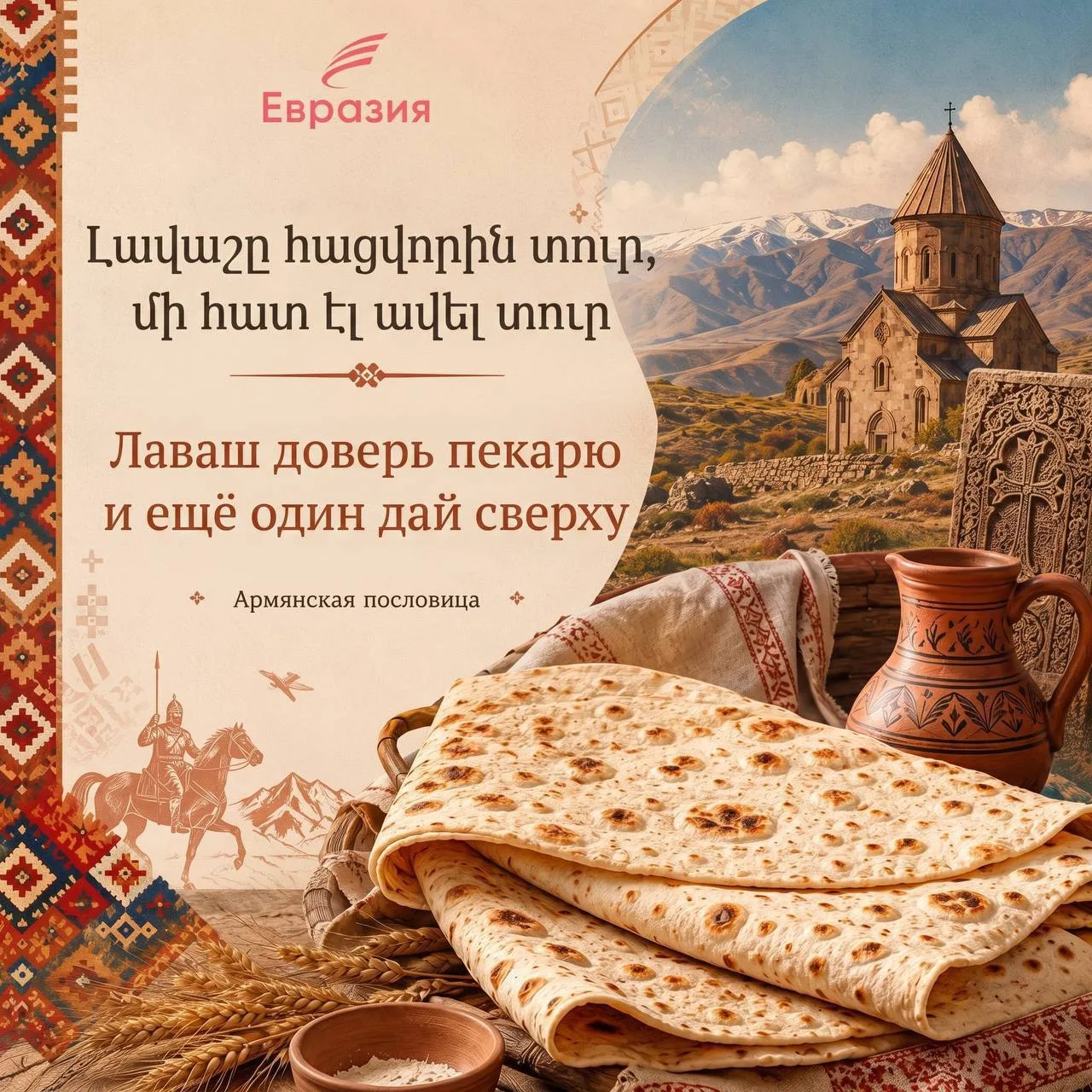 У каждого дела есть свой мастер. Армянская пословица напоминает, что, если человек знает свое ремесл