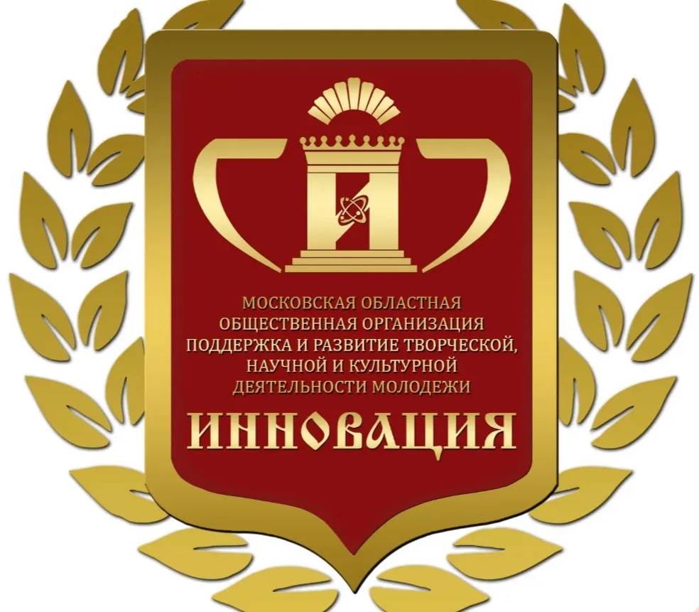 Московская областная общественная организация «Поддержка и развитие творческой, научной...