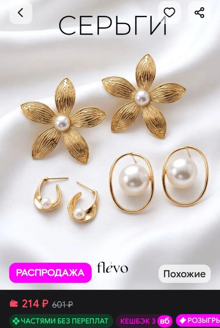 Набор сережек бижутерия Flevo
