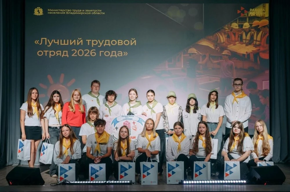Победители «Трудового лета»: кто стал лучшим в этом сезоне?