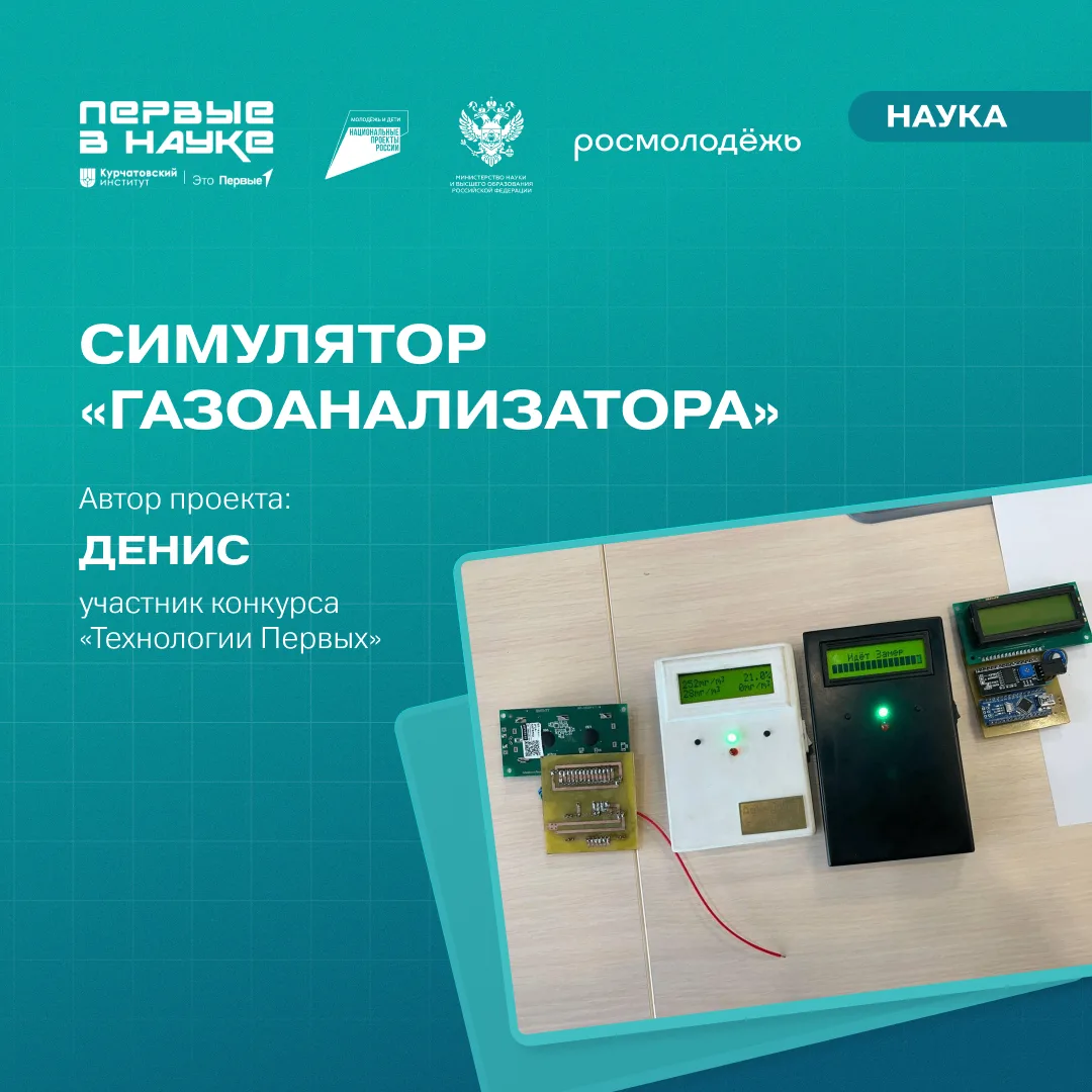 💡 Как юные учёные помогают будущим экологам и инженерам?