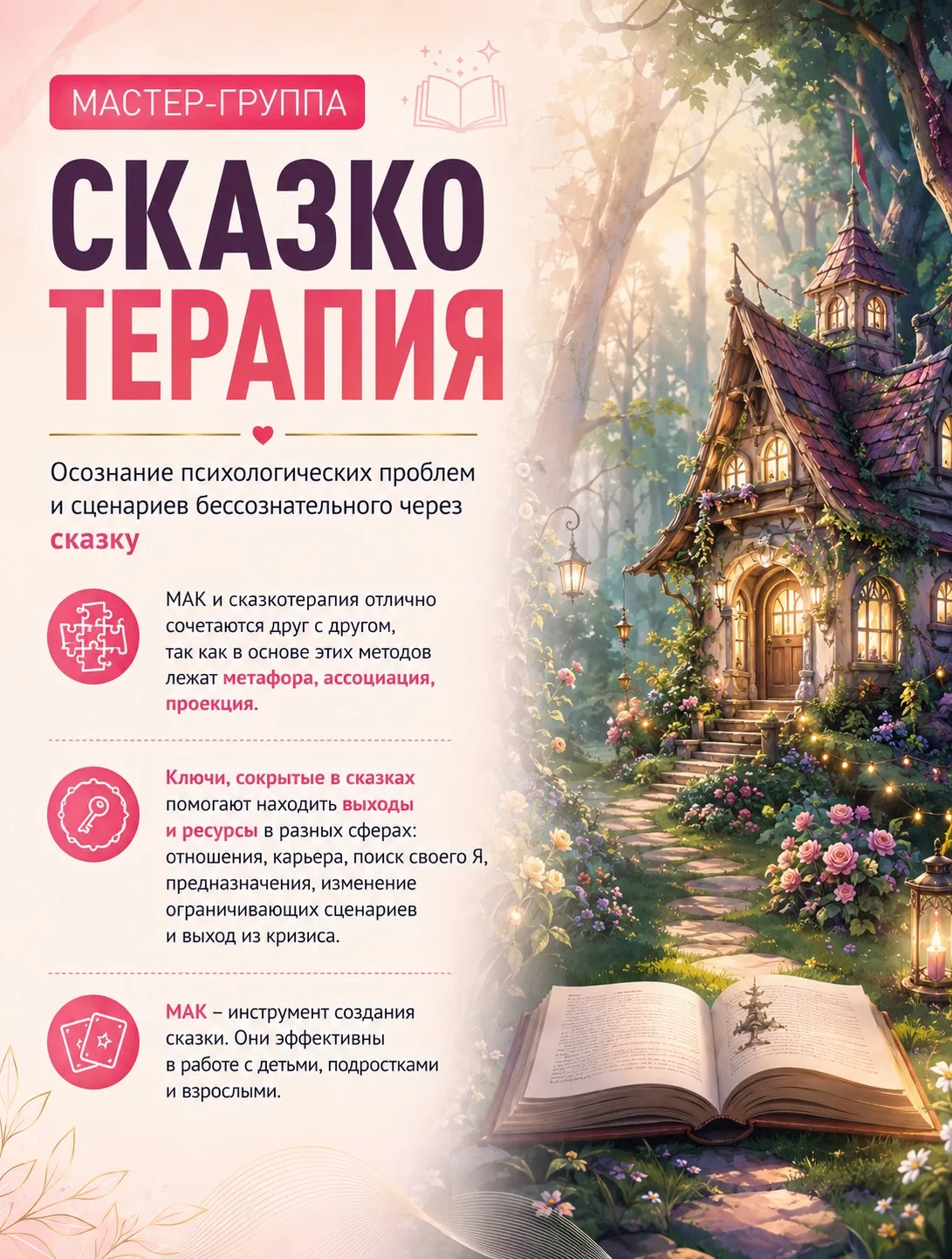 Мы собрали для вас программы на самые актуальные темы.

Переходите по ссылкам, знакомьтесь с подробн