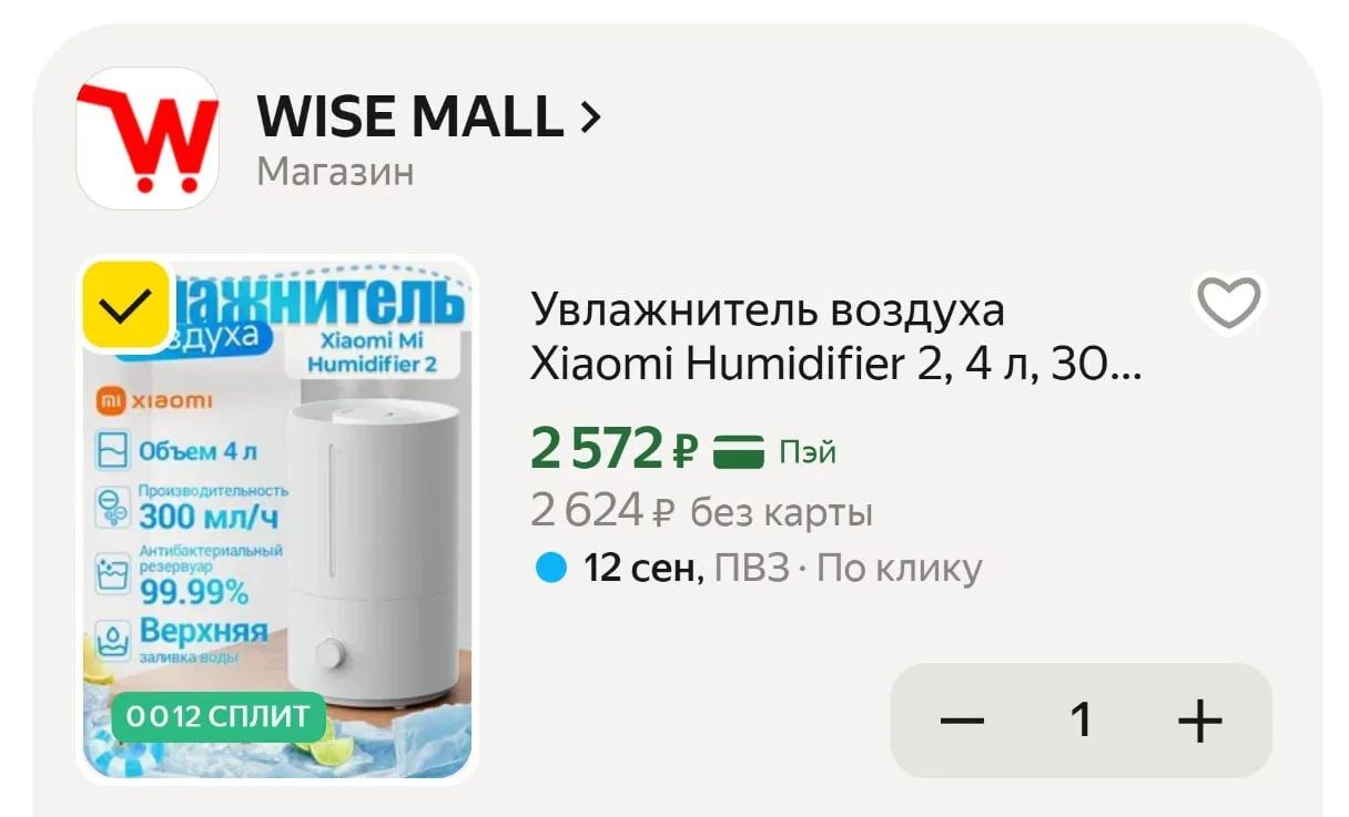 🔥 Увлажнитель воздуха Xiaomi Mijia Humidifier 2