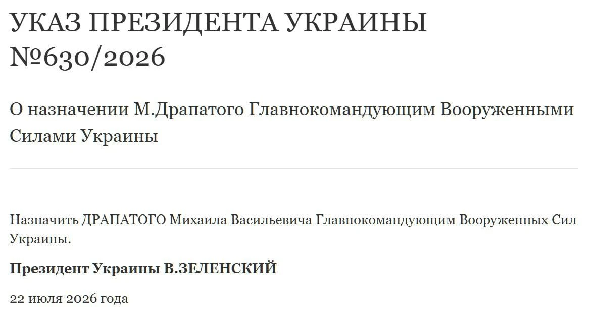 ⚡️Зеленский официально снял с должности главкома ВСУ Александра Сырского и назначил Мих...
