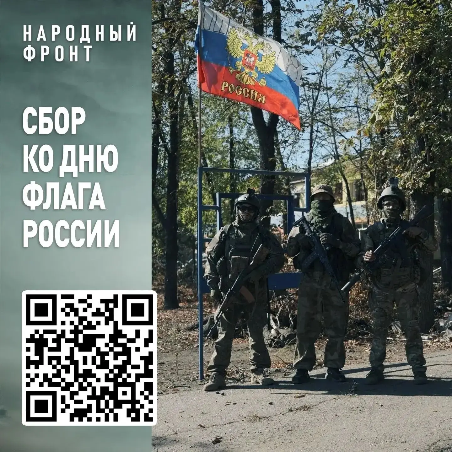 Вчера в Бердске завершился III областной фестиваль волонтёров «Патриоты Сибири»
