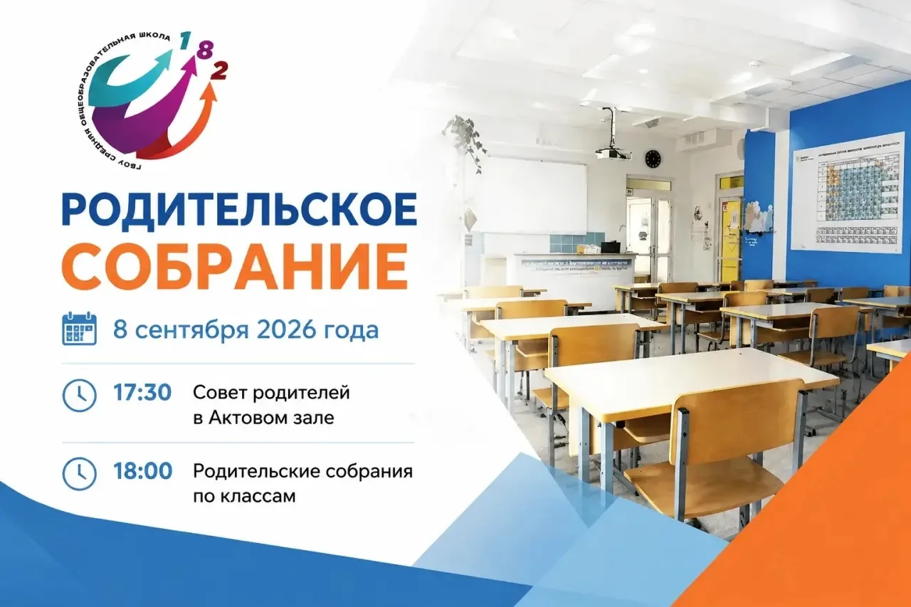 📢 Уважаемые родители корпуса на Наставников😊