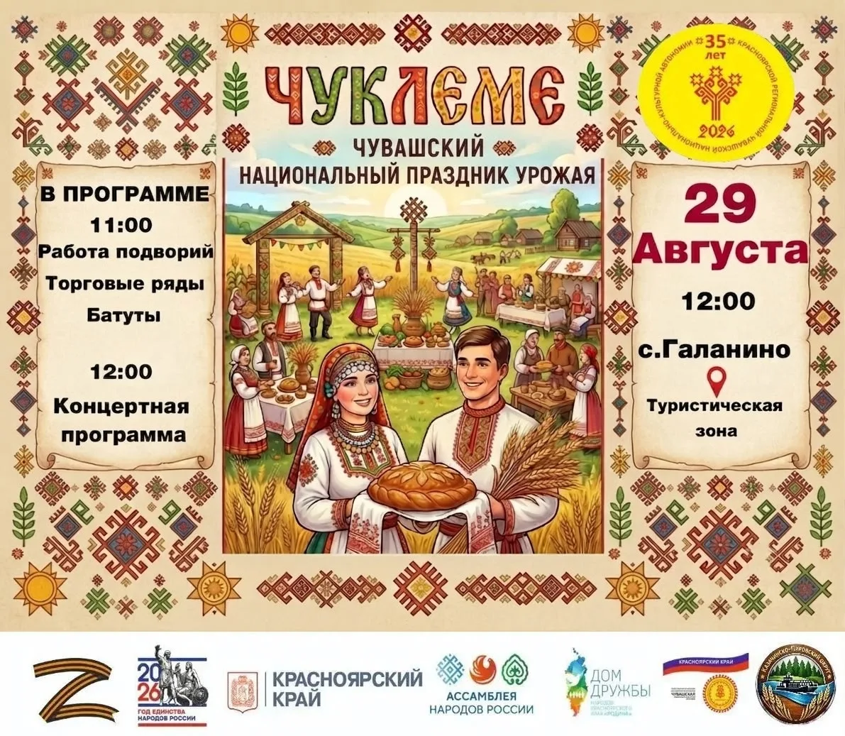 !ВАЖНАЯ ИНФОРМАЦИЯ!