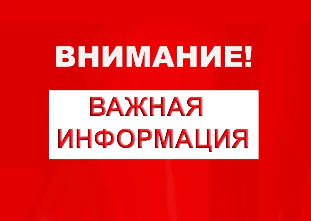 📱 Сообщить о нарушении электроснабжения, а также узнать информацию о сроках восстановления подачи э