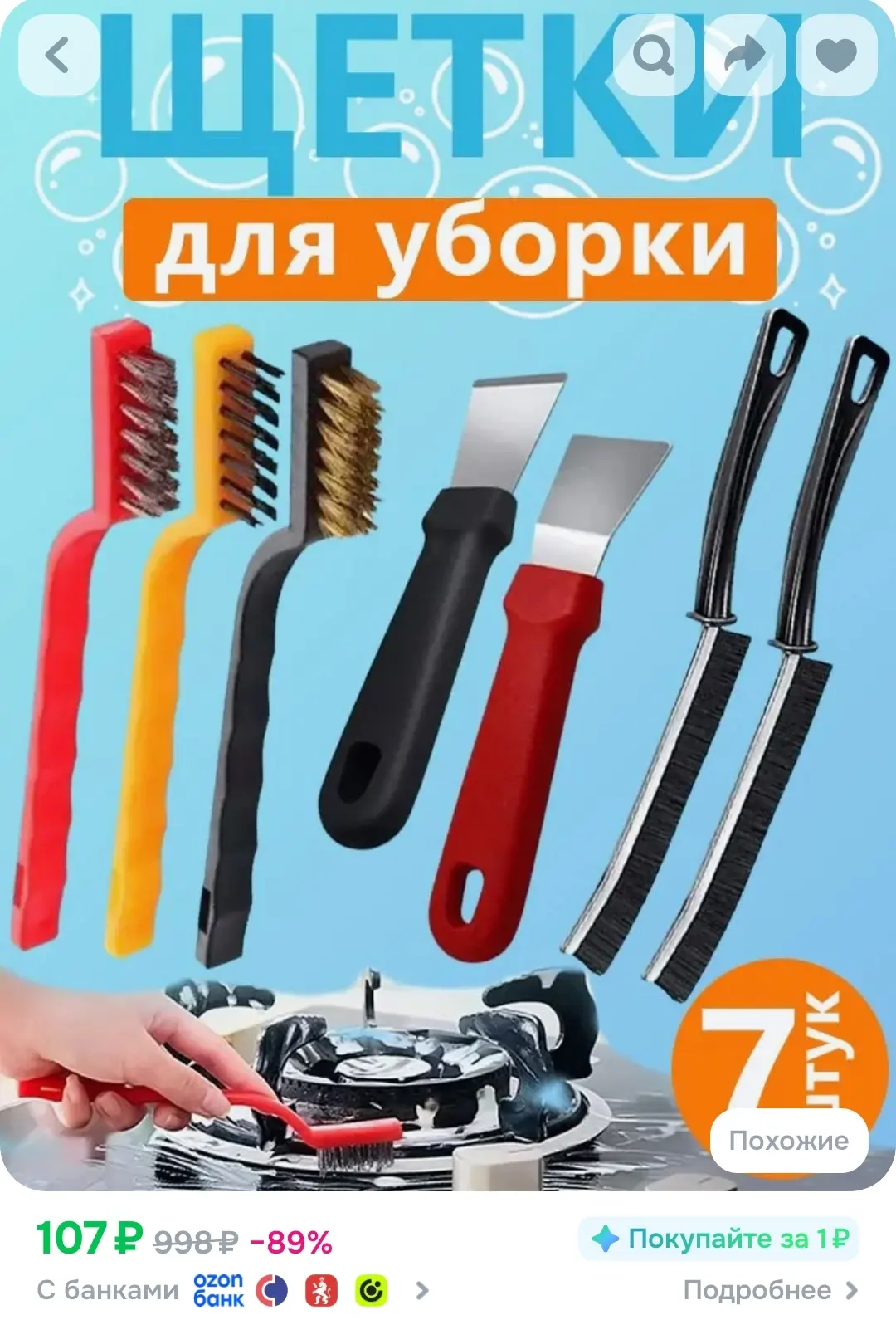 https://ozon.ru/t/hiAMx2K