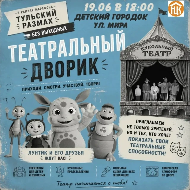Внимание-внимание! Никаких ограничений, кроме одного — приходите с хорошим настроением!

И стар, и м