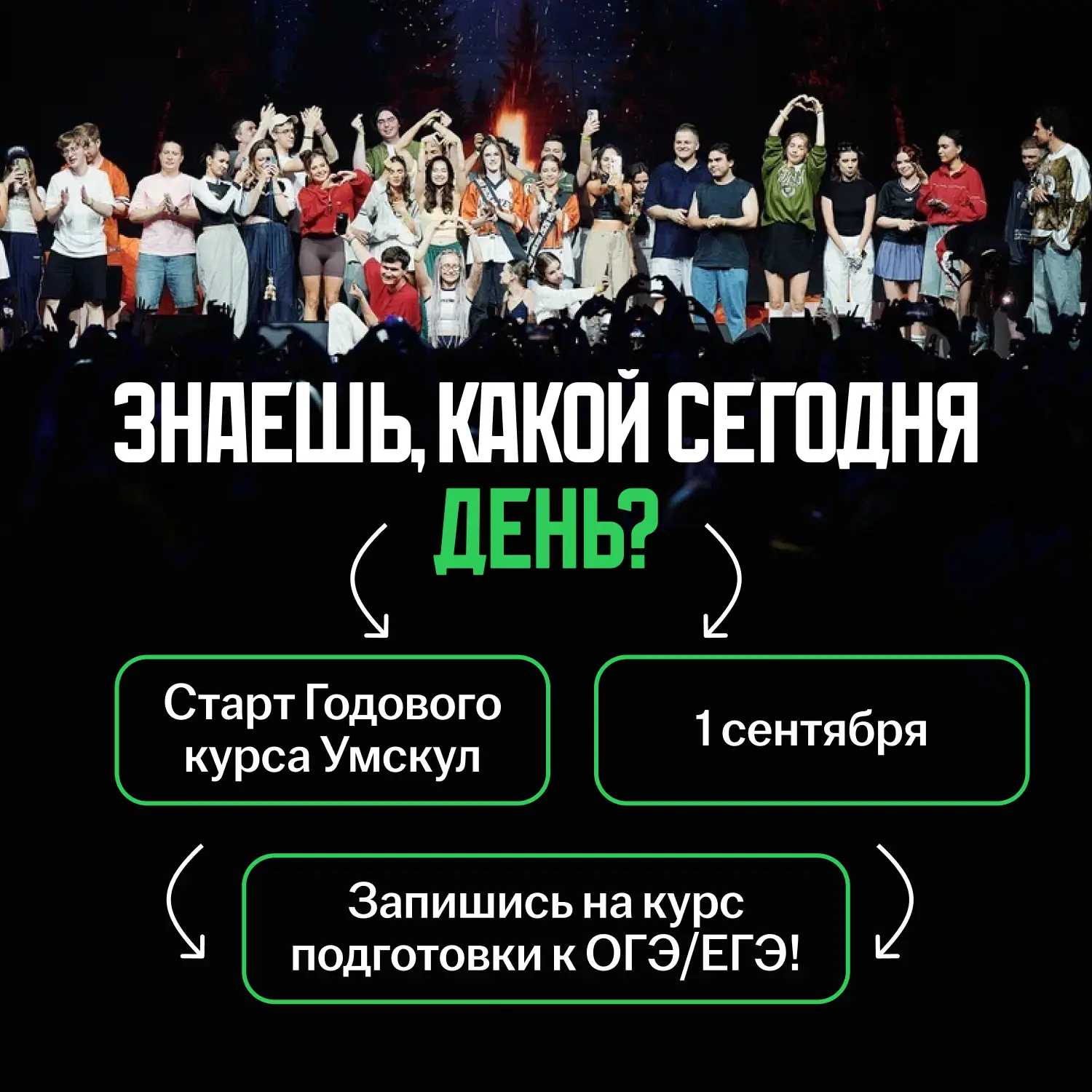 Запишись на курс подготовки 💘