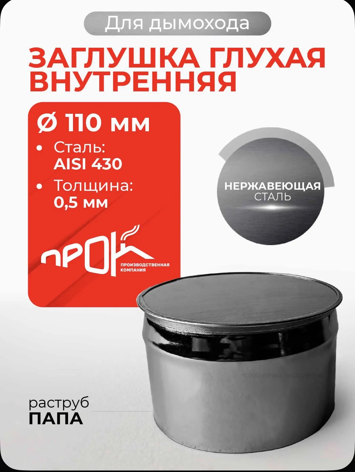 В НАЛИЧИИ