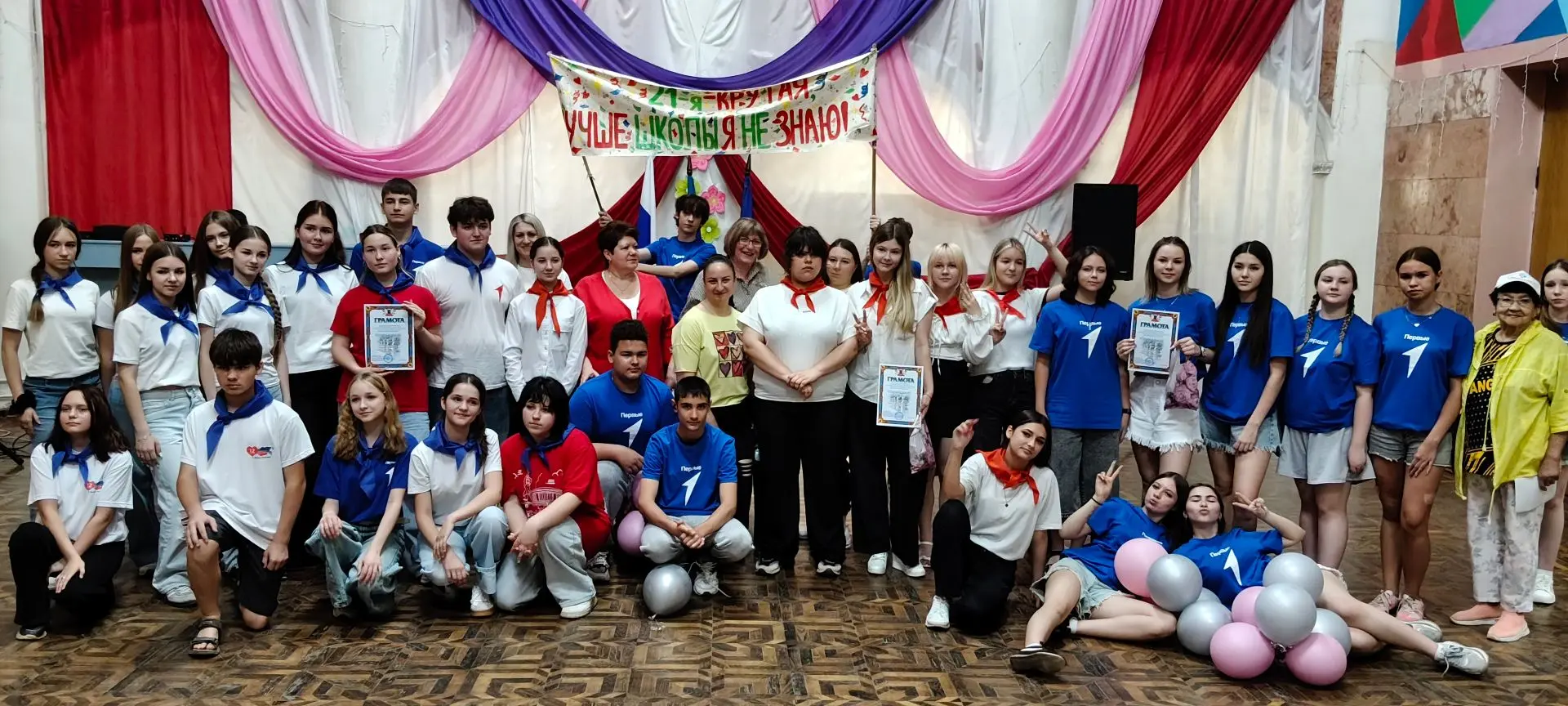 📢24 июня 2026 года в Молодогвардейском Дворце культуры «Юность» при поддержке ВПП «Единая Россия» с