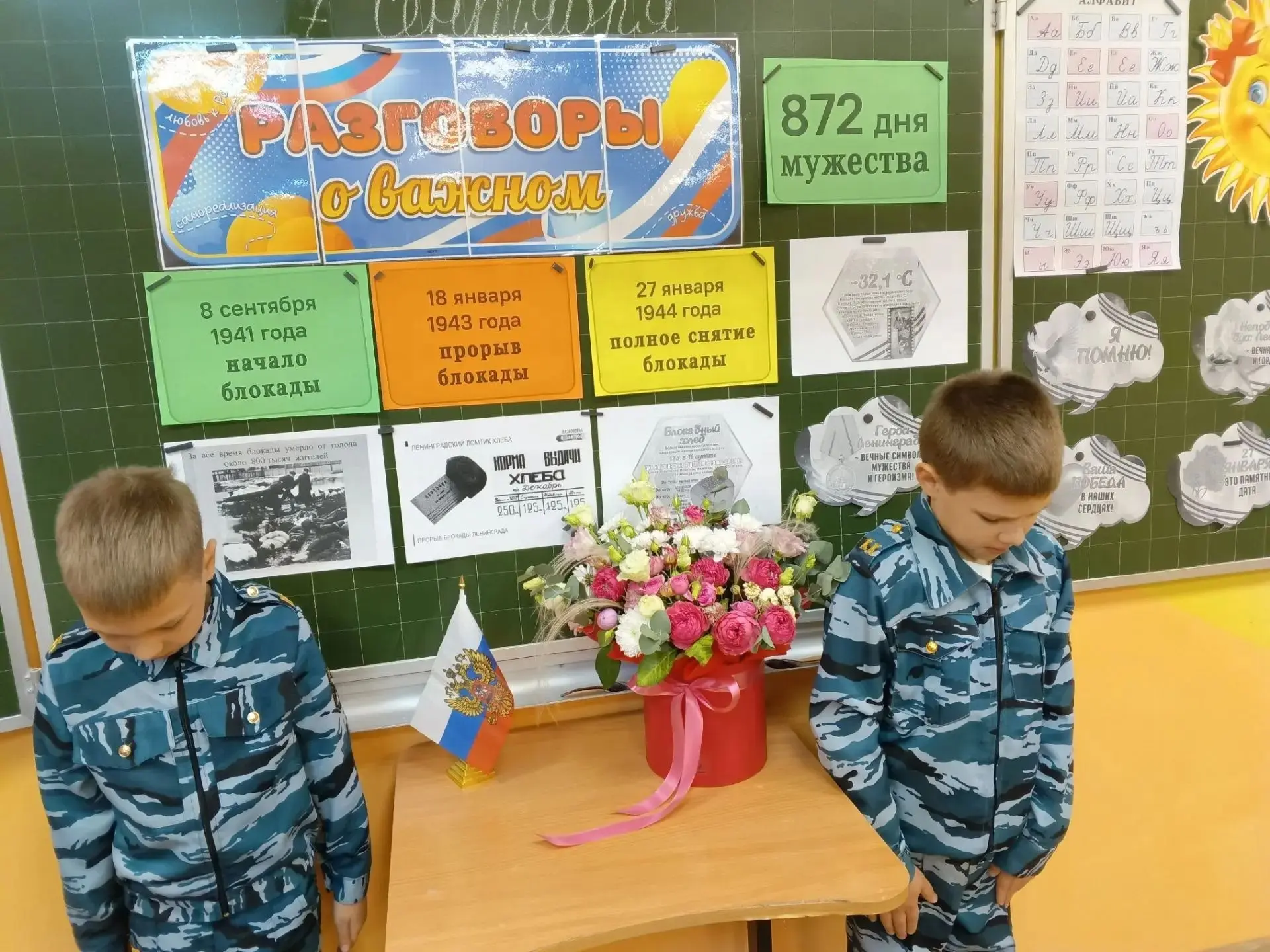 🔷 В понедельник, 7 сентября 2026 года, в школе прошло очередное занятие цикла «Разгово...