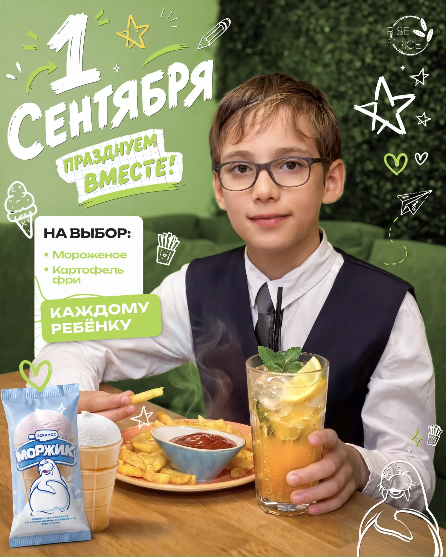 С Днём знаний! 🎒🍂