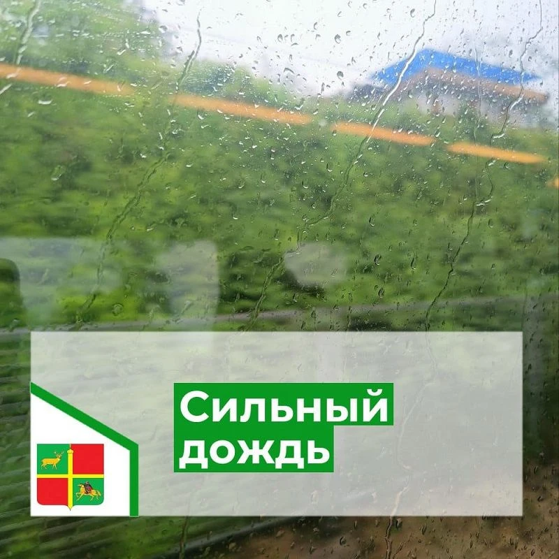 ⛈️Уважаемые жители района!
