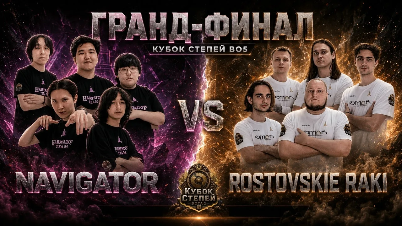 🎮 НАШИ ЛЮДИ НА КУБКЕ СТЕПЕЙ!