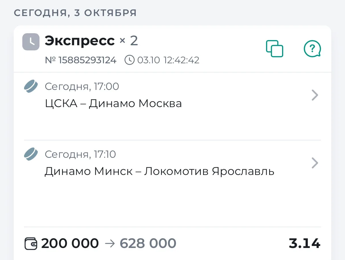 🏒ГОТОВ ЭКСПРЕСС НА КХЛ С КФ 3.14