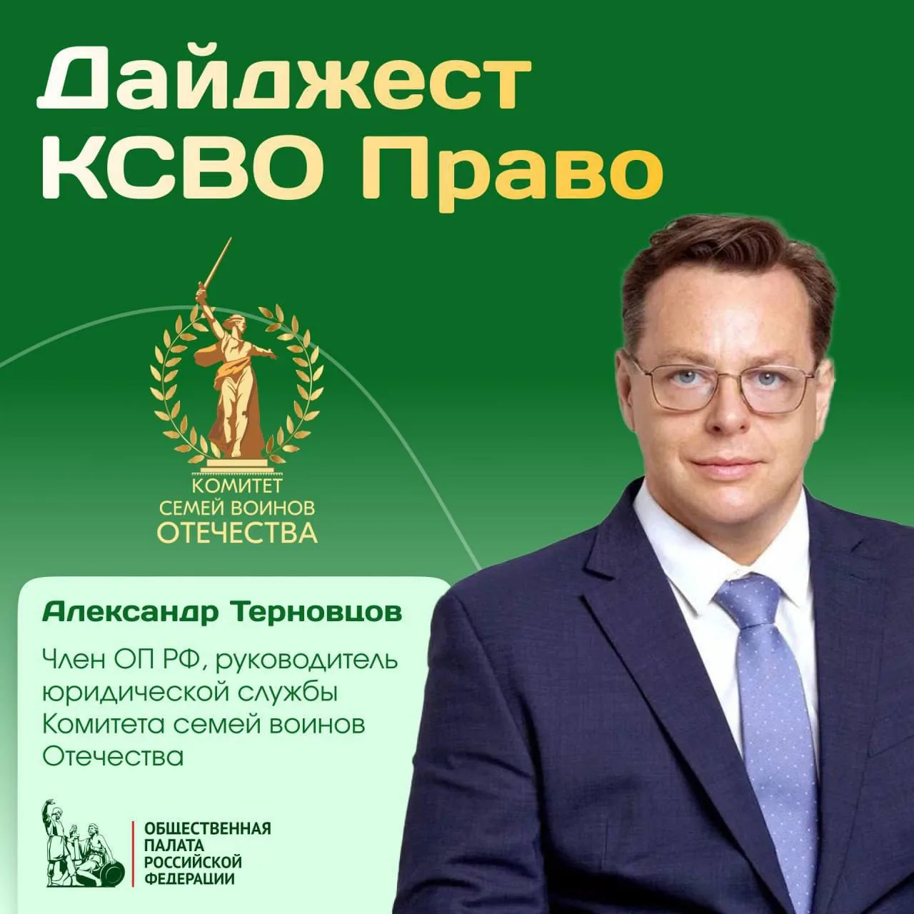 Юридические советы и разборы ситуаций от Александра Терновцова и команды Комитета семей...