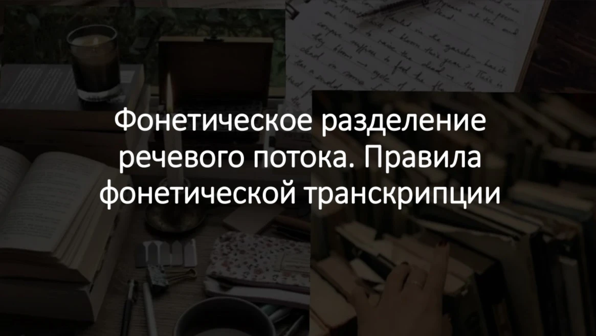 [фʌн’э̇́т’икъ | нашъ ф̭с’ₒо̇ ||]
                                              
📌 Не важно, физики 