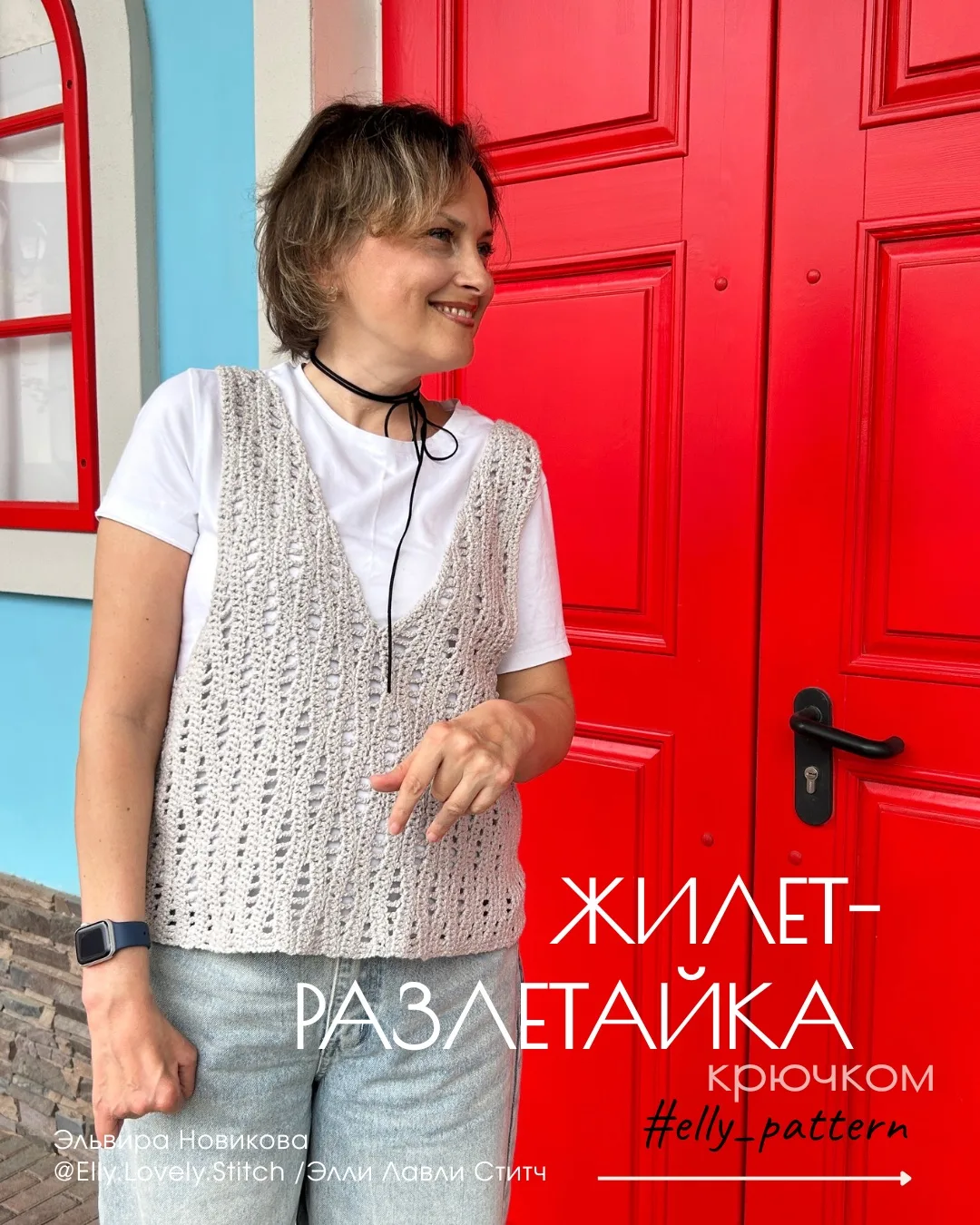 Жилет-разлетайка крючком!  
#flyaway_vest_elly

Наконец-то мастер-класс готов! Я знаю, есть те, кто 