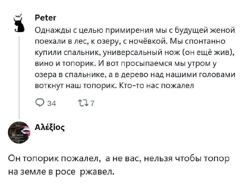 ✨ Это был кто-то хозяйственный