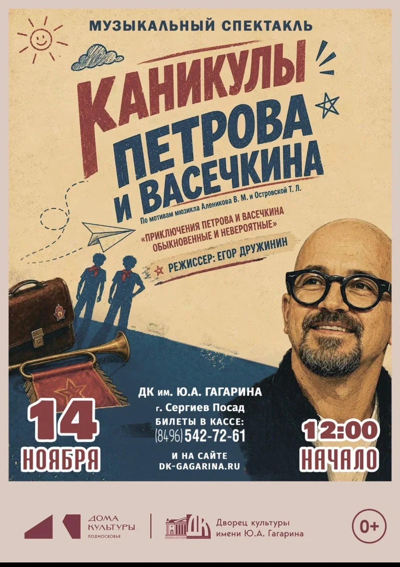 🗓️14/11 в 12:00