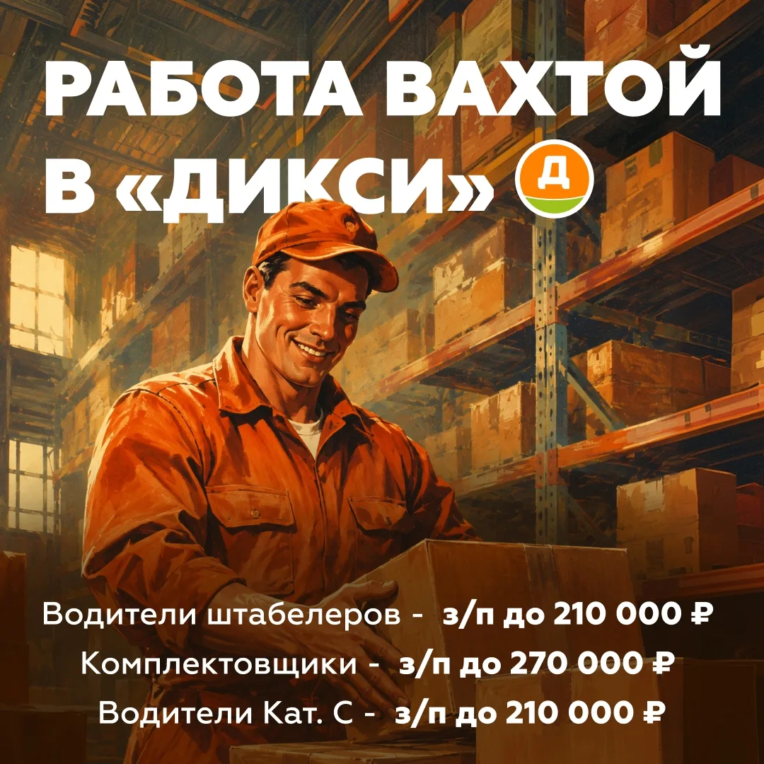 Три зарплаты за одну вахту! 💪⠀⠀