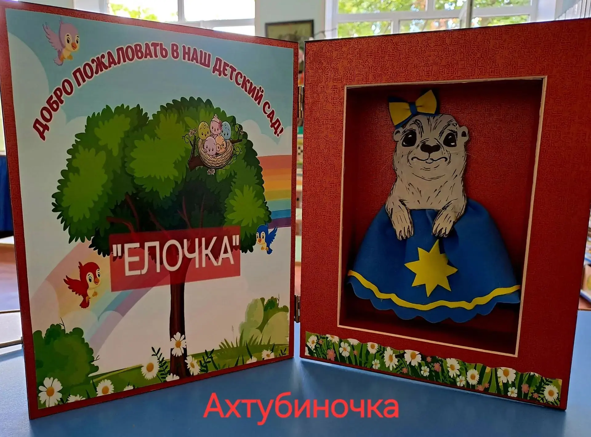 В июле в нашем саду стартовал проект  «Волжские суслики», приуроченный к дню рождения города Волжски