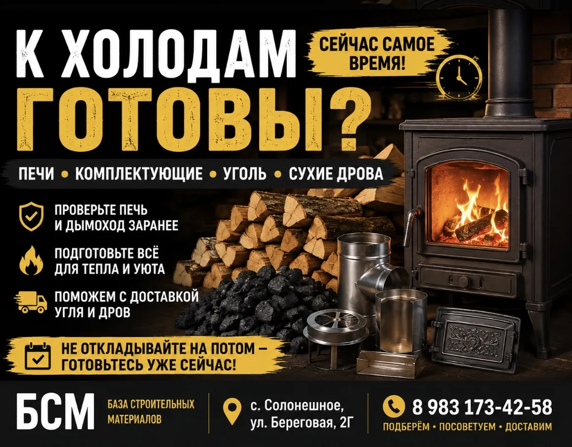 🔥 К ХОЛОДАМ ЛУЧШЕ ГОТОВИТЬСЯ ЗАРАНЕЕ