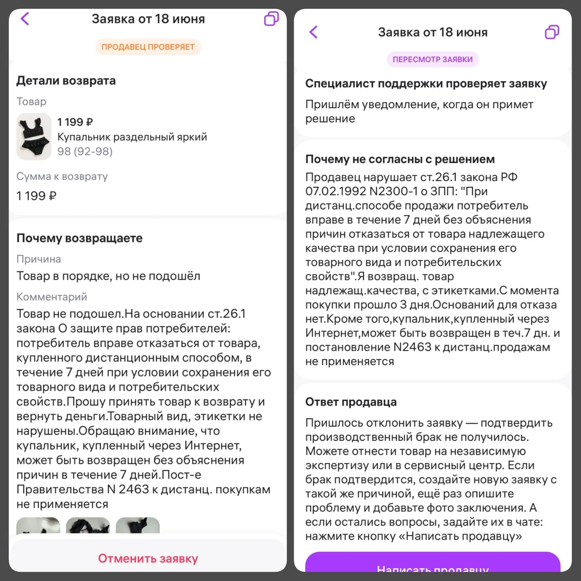 Не устаю повторять, что наши права нарушаются ровно до тех пор, пока мы позволяем это д...