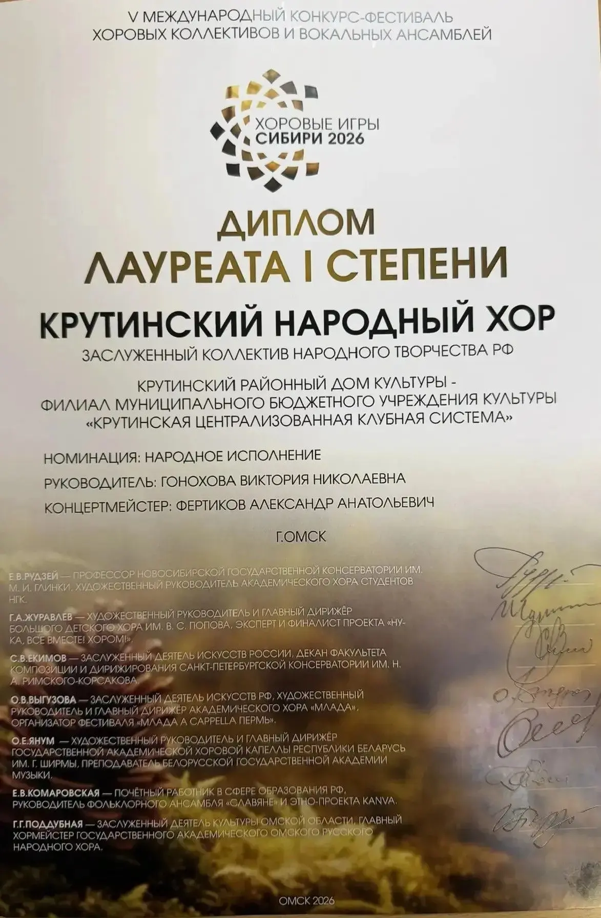 Комитет по культуре, поддержавший участие Заслуженного коллектива народного творчества ...