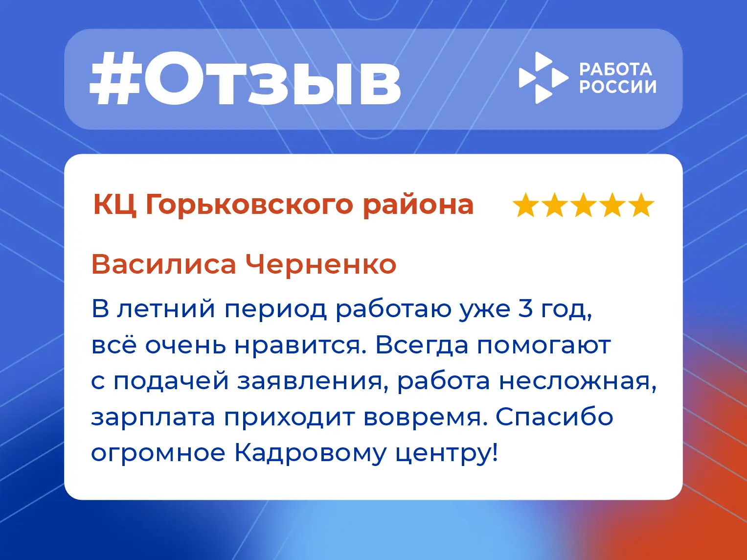 🌟 Спасибо за тёплый отклик и доверие к нам! 😊

Делитесь своими впечатлениями и оставляйте отзывы т