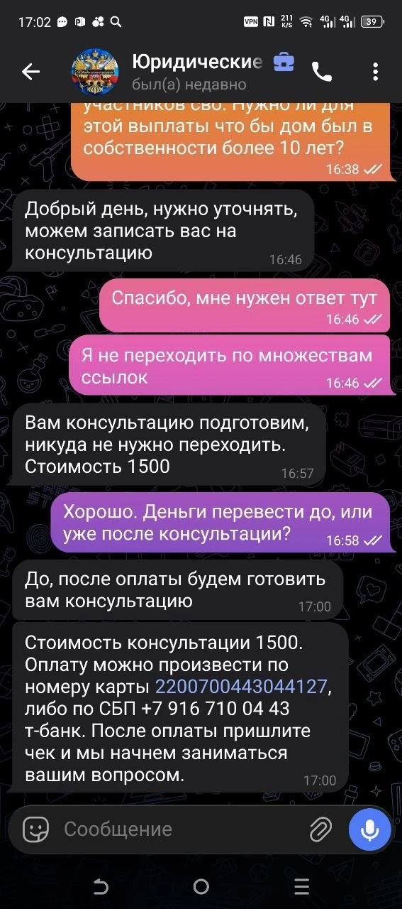 🔥 Дорогие друзья.  Наши подписчики неоднократно жаловались, что им в личку пишет этот персонаж.  Про