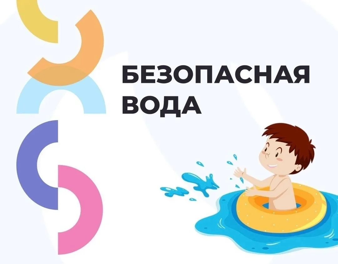 ‼БЕЗОПАСНОСТЬ НА ВОДЕ