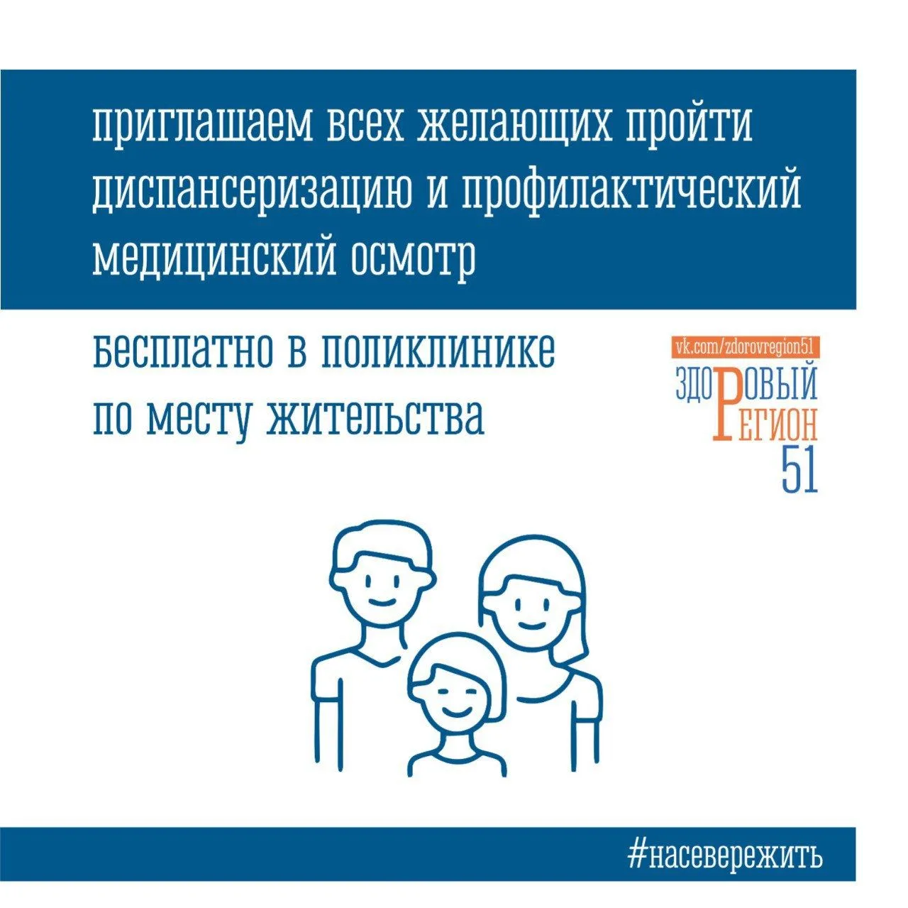 📌 Пройдите диспансеризацию и убедитесь, что ваше здоровье в порядке. Это возможность своевременно в