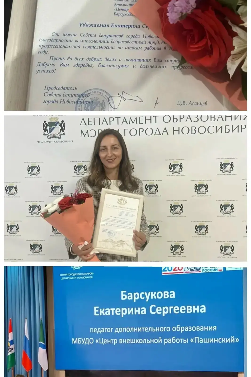 Пашино | Новосибирск🏡