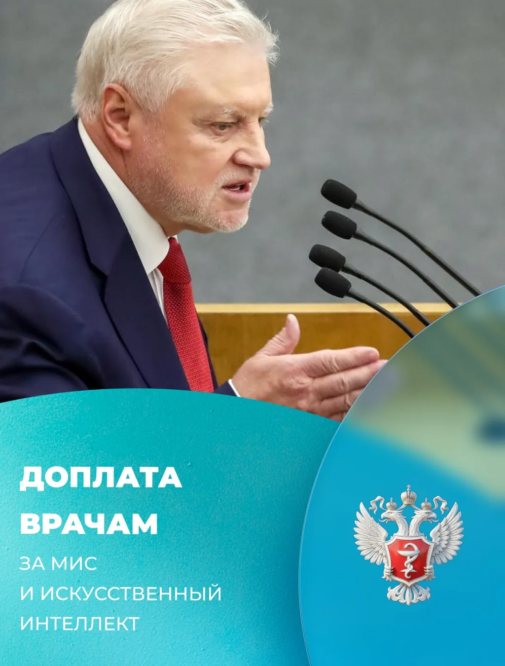 Врачам планируют доплачивать за навыки работы с ИИ 📢 Что думаете про это? Будут ли доп...