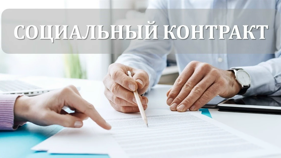 ПАМЯТКА для граждан, обращающихся за назначением государственной помощи на основании со...