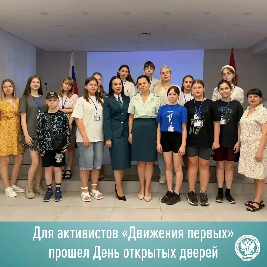 ☀В УФНС России по Курской области для участников «Движения Первых» организовали яркий и познавательн