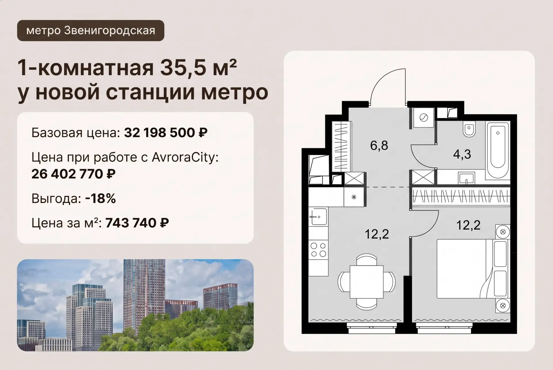 5 сентября в Москве открыли новый участок Рублёво-Архангельской линии — станцию «Звениг...