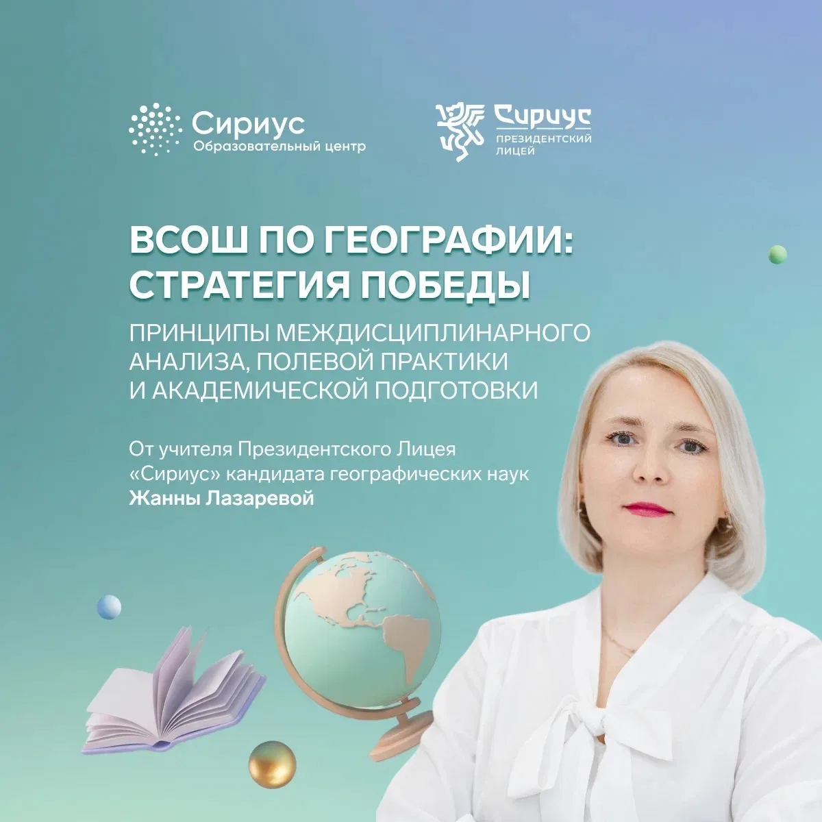 Пространственный анализ и матричный метод: секреты олимпиадной географии