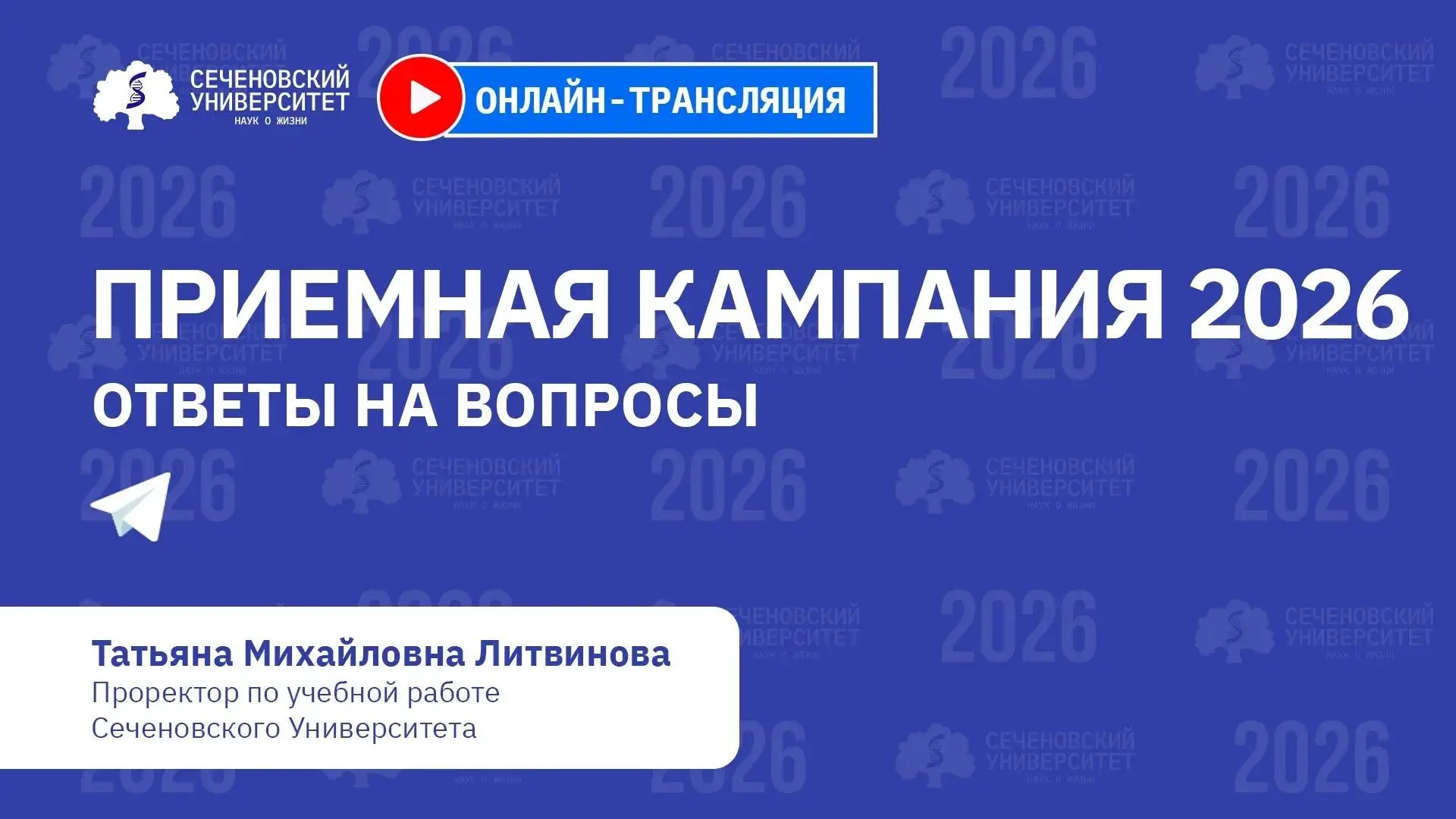 ВРЕМЯ ЗАДАТЬ ВОПРОСЫ!