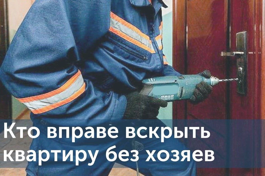 Конституция гарантирует нам неприкосновновенность жилища (ст. 25), однако есть ситуации, в которых в