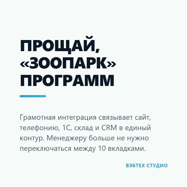 #crm #интеграция #автоматизация #it #разработка #бизнес #битрикс24