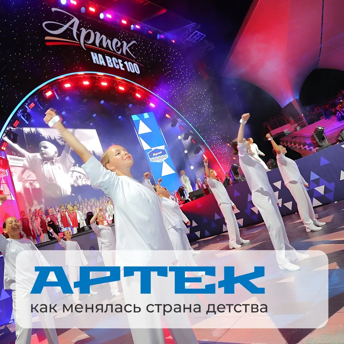 🌟16 июня свой 101-й день рождения отмечает «Артек» − легендарный детский центр. Он вырос из несколь