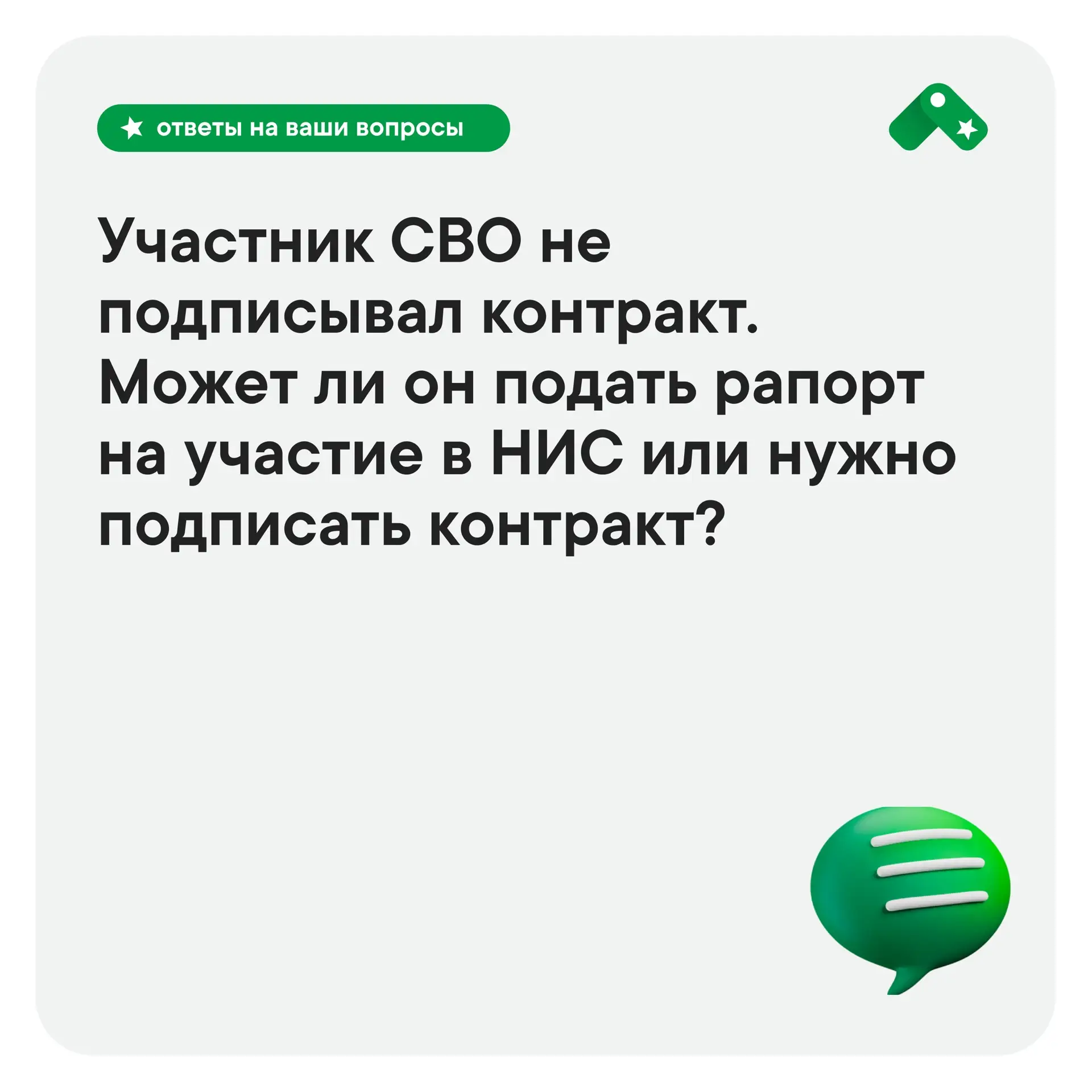 Право на участие в Нис имеют только военнослужащие по контракту

Калькулятор накоплений на счёте в Р